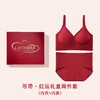 【本命年新年结婚无痕内衣】大红套装 固定胸罩无钢圈舒适文胸礼盒装  商品缩略图8