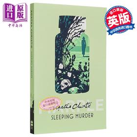 预售 【中商原版】阿加莎系列 沉睡的谋杀案 马普尔小姐  英文原版 Agatha Christie Miss Marple Sleeping Murder 