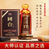 【直播爆款】国台 臻钻 酱香型白酒 53度 礼盒装 500ml*4整箱（非原箱 介意勿拍） 商品缩略图2