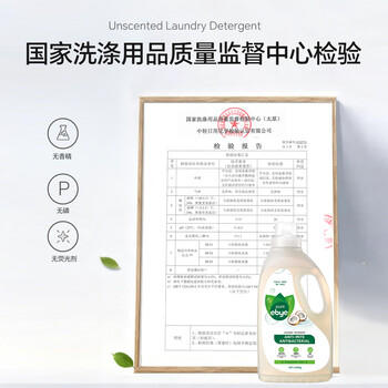 益白三生孕妇洗衣液4斤无香无敏婴儿新生儿无味洗涤剂除菌除螨中性 /家庭清洁/纸品 /衣物清洁 /普通洗衣液 商品图3