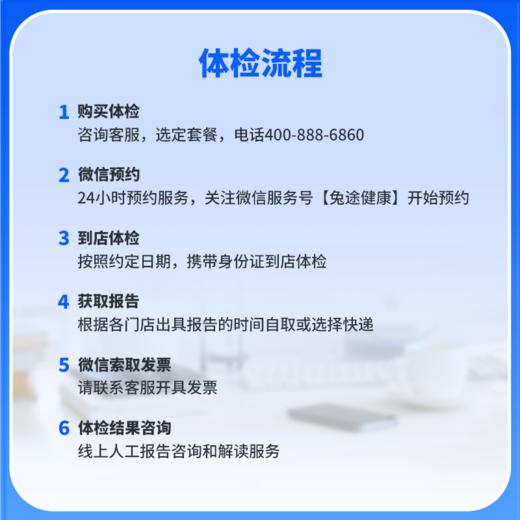 兔途 急速入职体检套餐A 全国多店通用 商品图3