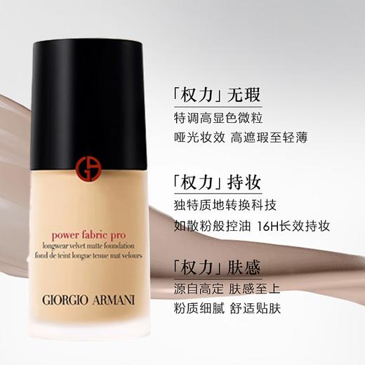 【保税仓美妆】GIORGIO ARMANI/阿玛尼红标2粉底液-30ml*2 随身装旅行装 SPF20 合并订单不发 赣州保税仓直发 商品图2