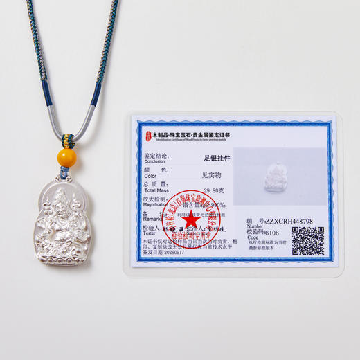 黄财神足银佛牌 商品图5