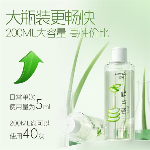 【情趣用品】 谜姬鲜芦荟润滑冻损无售后【控价产品，先联系负责人备案，再申请白名单】 商品图5