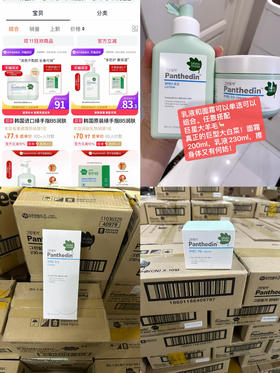 韩国绿手指B5面霜和乳液（两件有优惠）