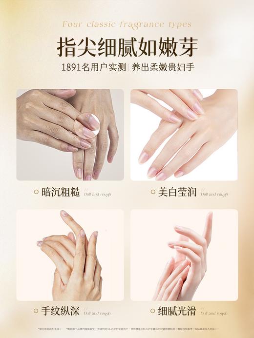 儒意美肌保湿香氛护手霜   4款大师定制香型 滋润 美白 保湿 修护 抗氧化 养出手 更养出魅力 300g/瓶 商品图2