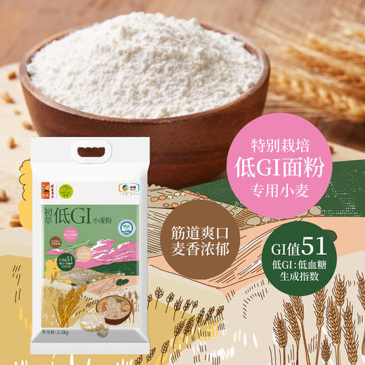 初萃低GI小麦粉2.5kg/袋 商品图3
