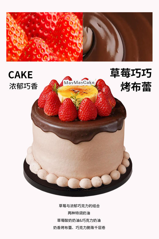 草莓巧巧·烤布蕾【A5177】 商品图0