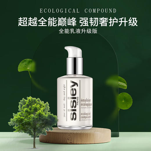 【保税仓直邮】Sisley/希思黎 全能乳125ml另送山茶花洁面小样*3 商品图2