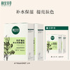 【补水保湿】相宜本草四倍蚕丝补水面膜（1盒10片） 商品缩略图0