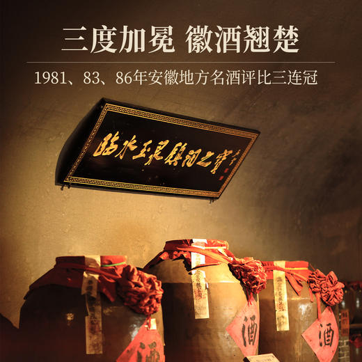 【买贵退差价】临水玉泉▪红色记忆 600ml 52%vol白酒 商品图10