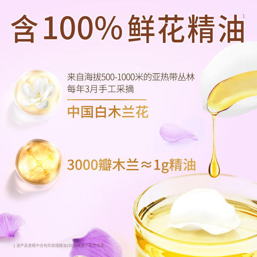 奥妙香氛洗衣液幽莲木兰香(袋装)1KG 商品图3