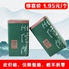 Hi信阳【绿. 半斤毛尖听】1.95元1个.整箱108个 商品缩略图2