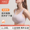 筑梦师5.0睡眠文胸 商品缩略图3