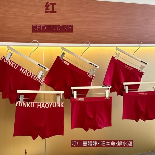 新年元旦【鸿运加持纳福❗️3件礼盒装男士内裤】 866#安可拉红男士内裤 大红底裆10A抑菌 本命年喜庆裸感透气运动青年大码平角裤 商品图1
