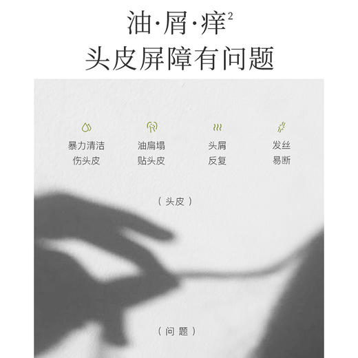 自漾控油小绿瓶净澈清爽洗发水（新雨清泉）250ml/450ml  蓬松控油 温和洁净 商品图4