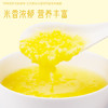 万谷食美 甄选 玉米渣2斤 玉米糁 杂粮小细玉米粒粥米 /粮油调味 /杂粮 /谷米类 商品缩略图3