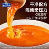 胖东来同款加点滋味风味火锅底料汤底系列 商品缩略图6