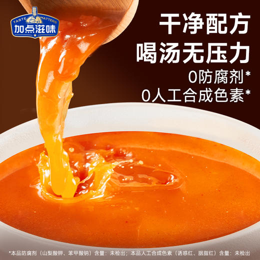 胖东来同款加点滋味风味火锅底料汤底系列 商品图6