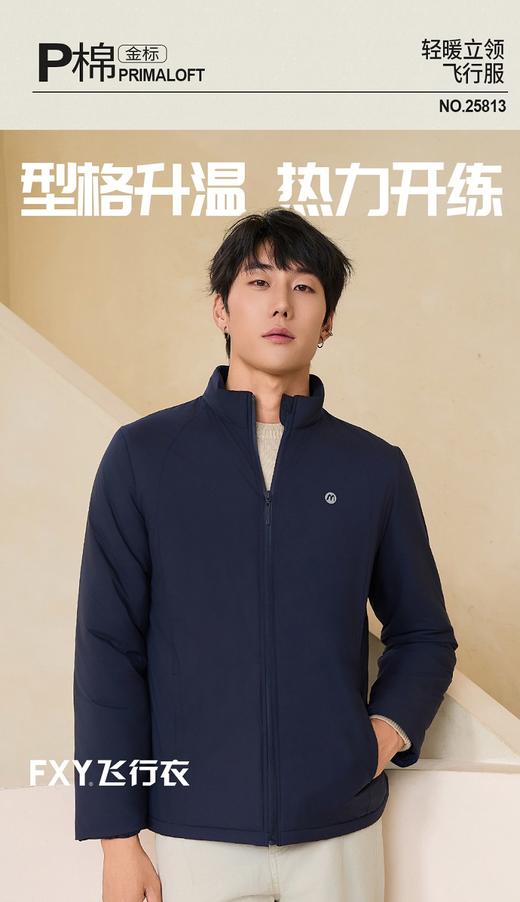 【多妈团购 高端金标P棉金标飞行衣外套】100%绵羊毛，棉羊毛锁温 10℃到0℃单穿无压力 ，便携易收纳、防风防雨防污、好看还百搭，防水拉链，顺滑不卡壳-拟盛 商品图1