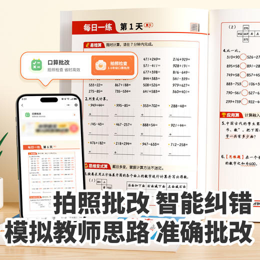【斗半匠】寒假计算题数学计算强化训练计算天天练人教版每日一练 商品图4