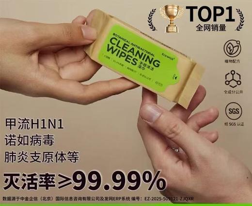 除病毒湿巾迷你6抽/包便携0酒精甲流乙流病毒消杀杀菌儿童ecowish 商品图7