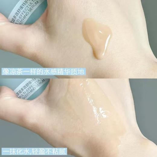 悦芙媞修红精华舒缓退红修护精华液 淡红痘印护肤品油皮控油敏感肌 商品图5