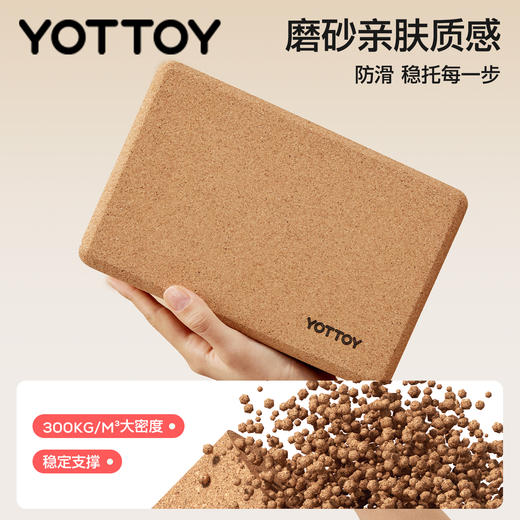 软木瑜伽砖高密度防滑木屑砖瑜伽块舞蹈健身砖头练功拉伸辅助工具 商品图3