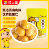 粒上皇板栗仁50g 商品缩略图1