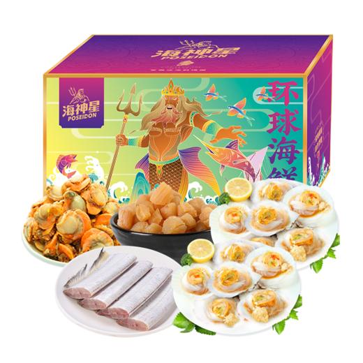海神星环球海鲜礼盒 5种甄选海鲜食材 甄选品质 商品图3