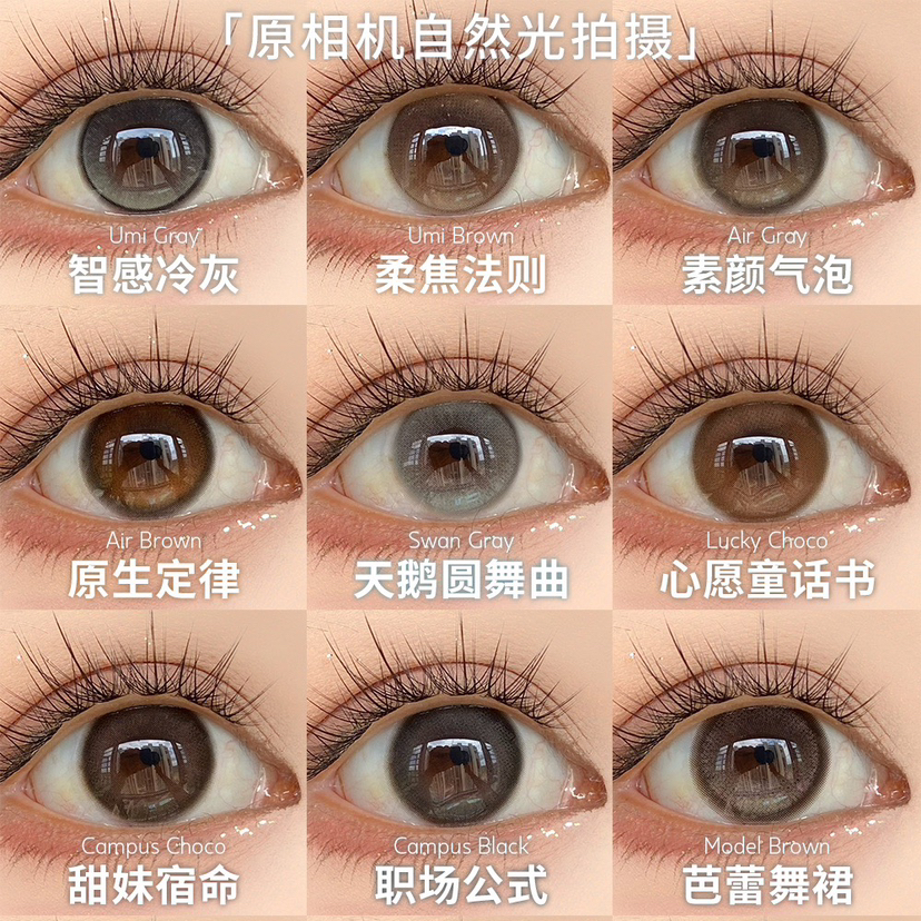 Wonder韩产硅水半年抛美瞳灰黑/垫底辣妹