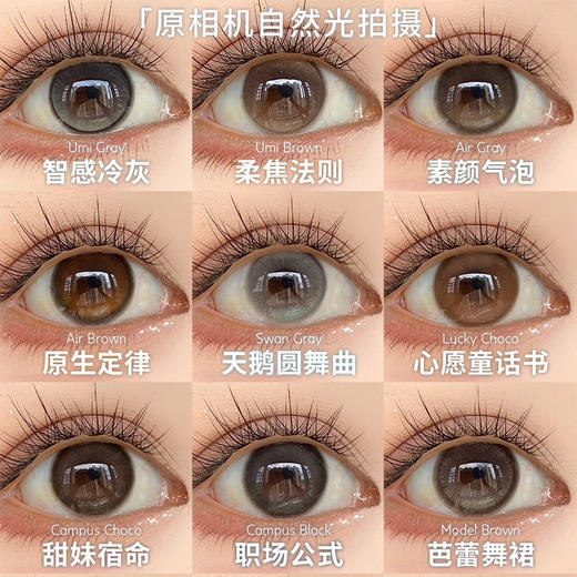 Wonder韩产硅水半年抛美瞳灰黑/垫底辣妹 商品图0