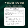 【买贵退差价】临水玉泉▪红色记忆 600ml 52%vol白酒 商品缩略图5