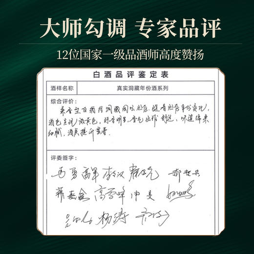 【买贵退差价】临水玉泉▪红色记忆 600ml 52%vol白酒 商品图5
