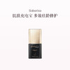 品牌直发 Soberbia  白松露抗皱奢护精华油 30mL 商品缩略图0