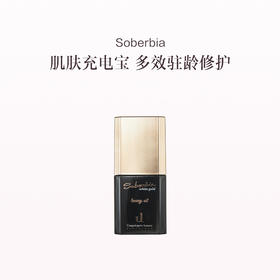品牌直发 Soberbia  白松露抗皱奢护精华油 30mL