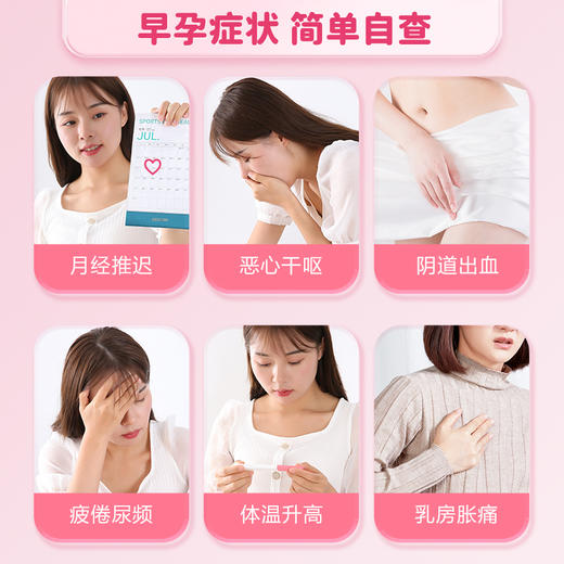 可孚验孕棒早早孕精准次日达早孕试纸高精度检测怀孕备孕测试纸 商品图2
