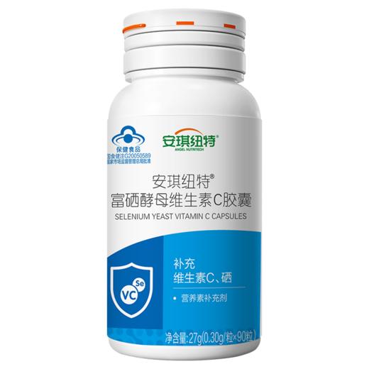 安琪纽特富硒酵母维生素C胶囊 90粒/瓶 商品图4