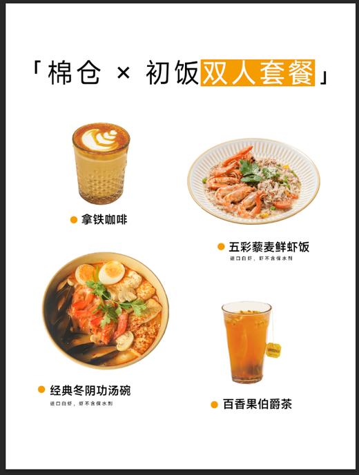棉仓油罐公园店 | 文旅戏剧周·情迷爱尔兰咖啡 商品图2