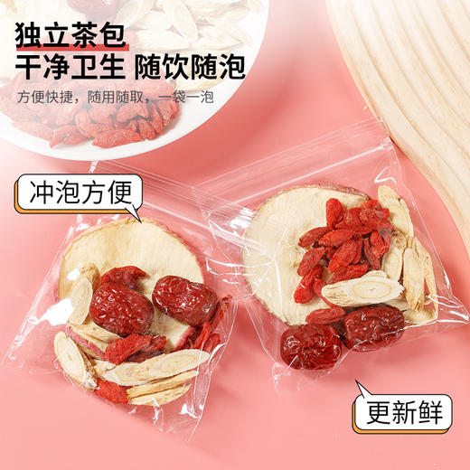 超值9袋装！【看得见的真材实料❗️自然果香清新爽口】苹果黄芪水麦冬苹果片枸杞红枣水果茶养生茶花草茶原材料。ja 商品图2