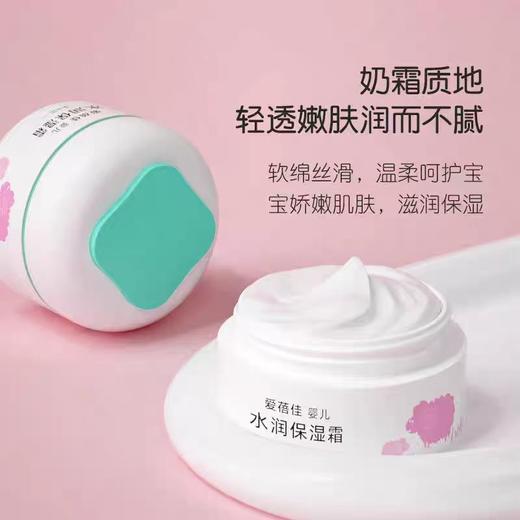 爱倍佳婴儿滋润保湿霜 商品图2