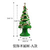 【十八纸圣诞树落地摆件】室内客厅商场橱窗装饰 新年圣诞节节日饰品 商品缩略图5