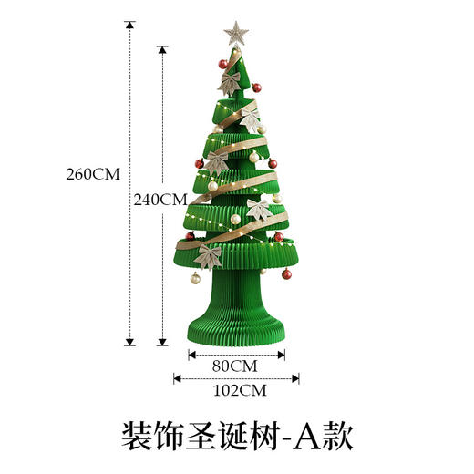 【十八纸圣诞树落地摆件】室内客厅商场橱窗装饰 新年圣诞节节日饰品 商品图5