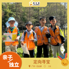 12月20日 白云湖·定向寻宝亲子/独立1日营 | 定向寻宝×植物DIY×水上漫游！边玩边学解锁自然密码！ 商品缩略图0