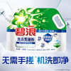 碧浪洗衣免搓粉 纯净清香3斤装 洗衣粉非爆炸盐皂粉 99%杀菌除螨 /家庭清洁/纸品 /衣物清洁 /洗衣粉 商品缩略图0
