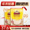SY【限时秒杀】荷兰乳牛 即食燕麦片1.4kg*2袋 商品缩略图0