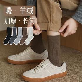 【保暖羊绒袜男士秋冬加厚加绒抗寒中筒袜】长筒男生冬季百搭袜子