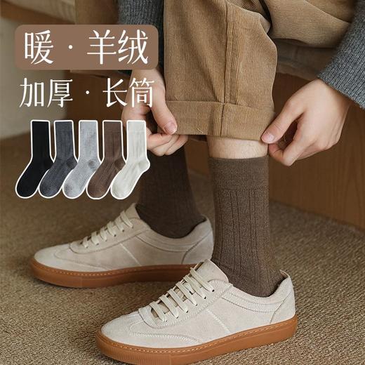 【保暖羊绒袜男士秋冬加厚加绒抗寒中筒袜】长筒男生冬季百搭袜子 商品图0