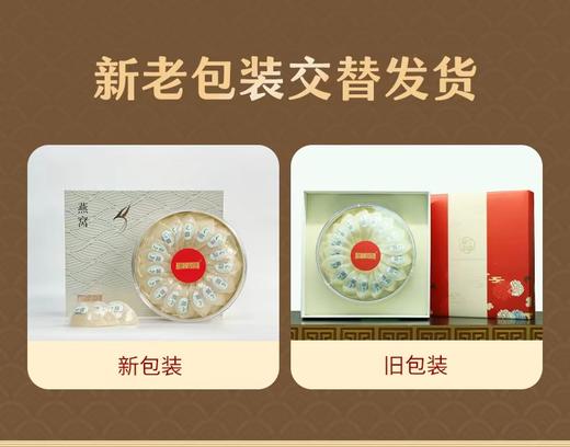 坤宁和堂马来西亚燕窝（白燕盏）礼盒50g/100g 商品图5
