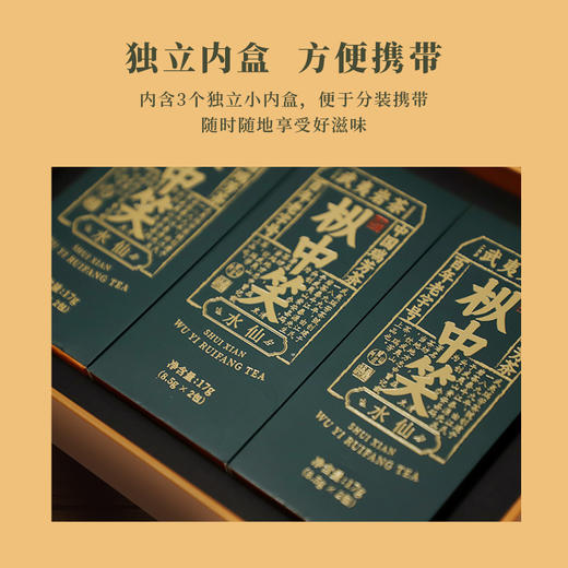 武夷瑞芳|枞中笑|水仙51g礼盒装 商品图2